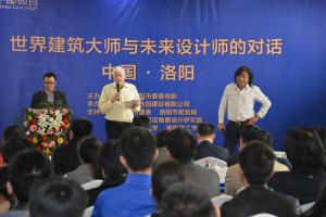2014年3月25日，在炎黃科技園舉辦“世界建筑大師與未來設計師的對話”活動，邀請澳大利亞威廉規劃設計院柯林?達爾頓大師演講。